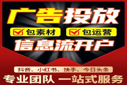 360信息流广告：科技行业投放效果展示