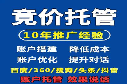 某公司sem竞价代运营前后效果对比分析